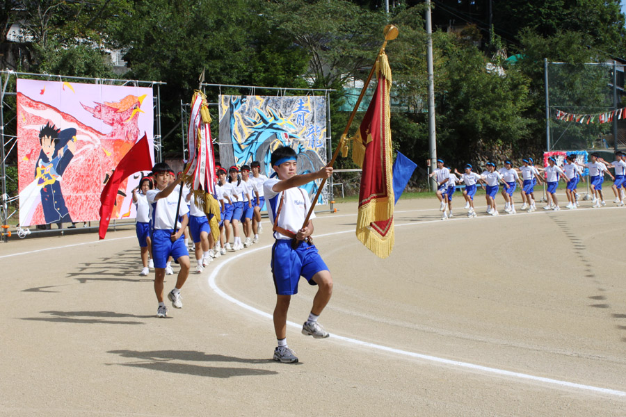 久 万 中学校