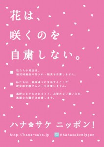 hanasake2