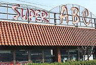 「スーパーABC」 久米店　店舗写真