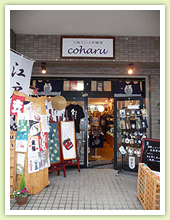 coharu　店舗写真
