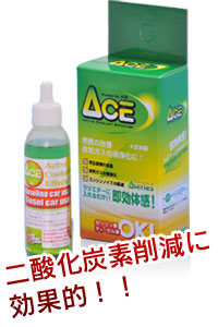 ACE（Active Coolant Effector）