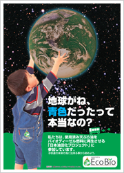 愛する人に、大切な子供達に残したいものは何ですか？