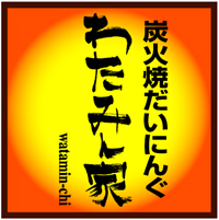 わたみん家ロゴ